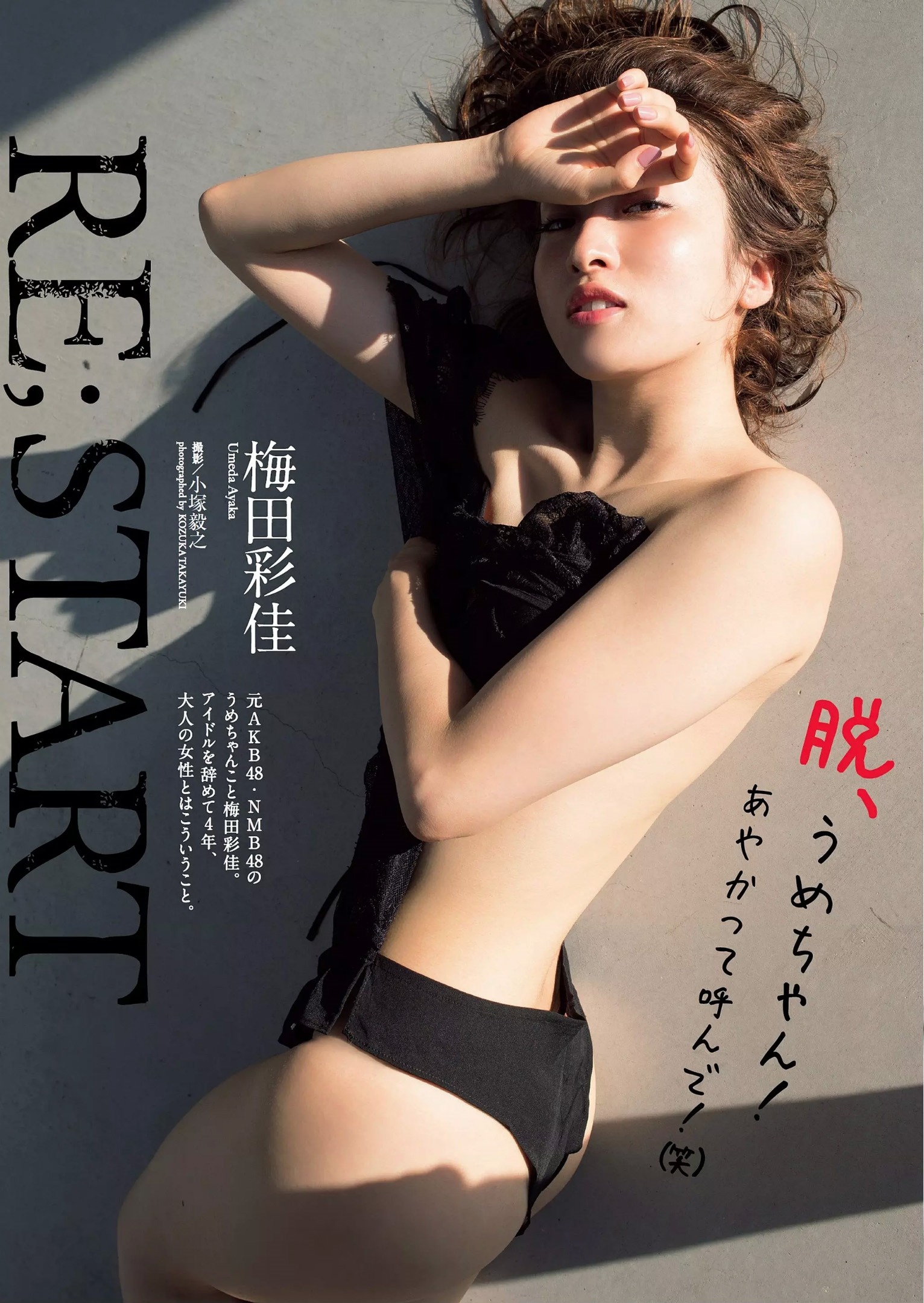 梅田彩佳 Explore Tumblr Posts And Blogs Tumgir
