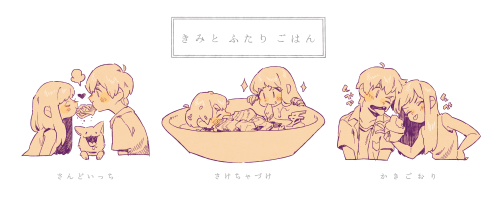 katupuraamen: いかいめし