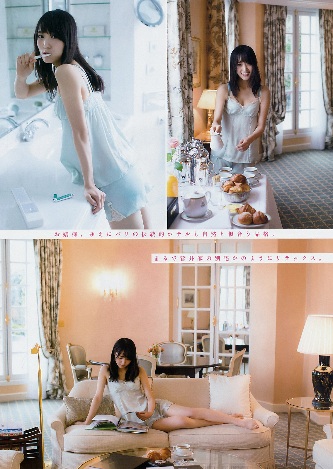 uptou: ヤングマガジン 2018年20号 菅井友香（欅坂46） 旅という“冒険”