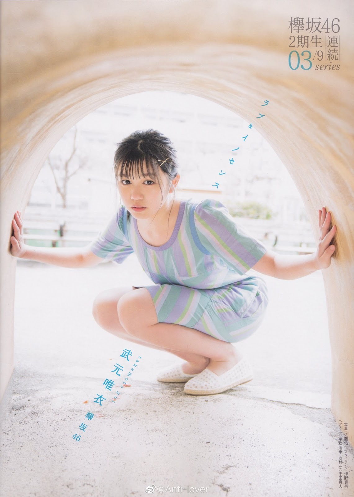 shunjpn4846: blt graph. vol.43 (B.L.T.MOOK 39号) (2019/5/17) ‘’ラブ &amp;