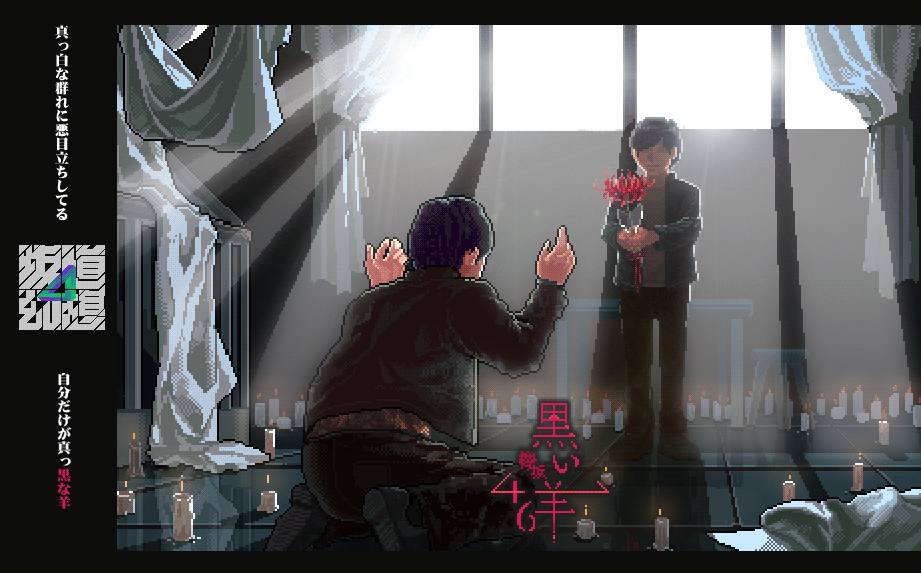 乃木坂少年