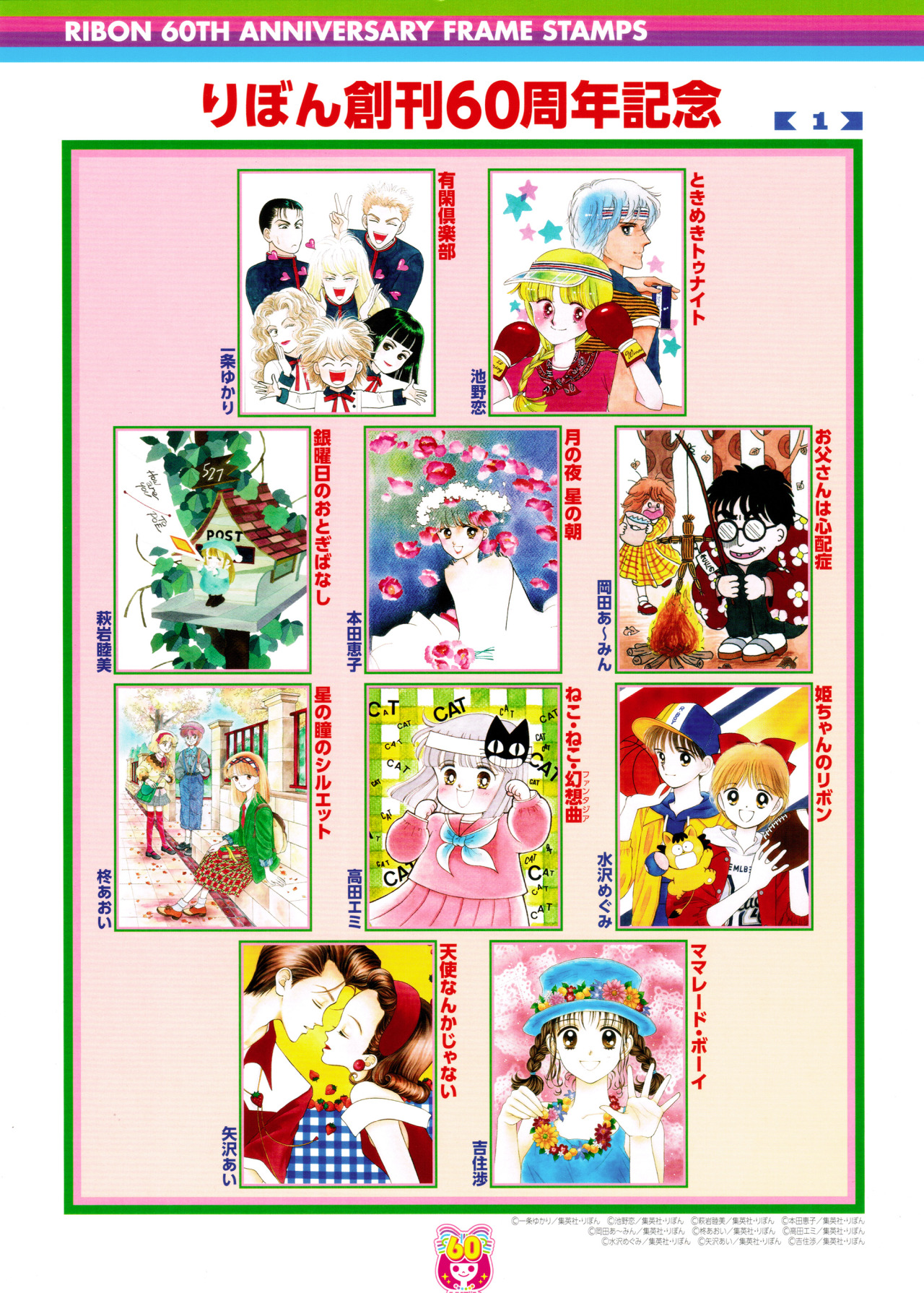Things We Lost At Dusk Ribon 60th Anniversary A Retrospective Or An Things We Lost At Dusk Ribon 60th Anniversary A Retrospective Or An