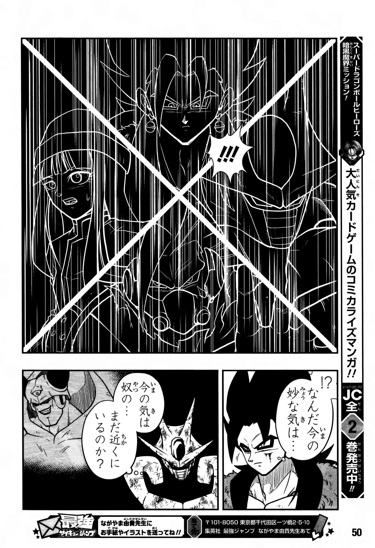 Majin Booty Super Dragonball Heroes Chapter Fifteen Universe Majin Booty Super Dragonball Heroes Chapter Fifteen Universe