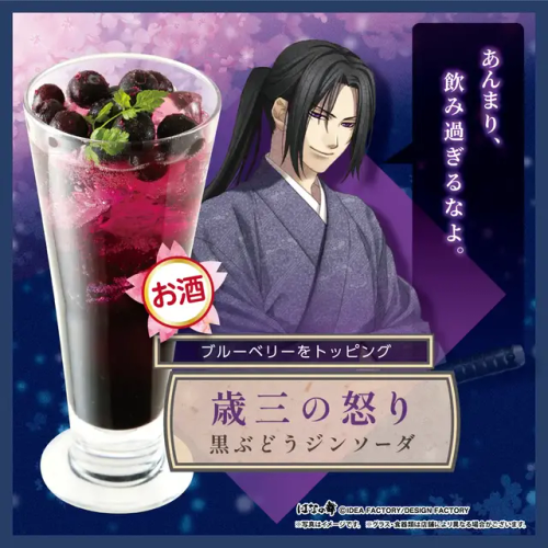 Hakuouki X Hana No Mai Collaboration Menu (12th Instalment)