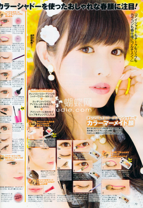 Popteen April 2014 issue
