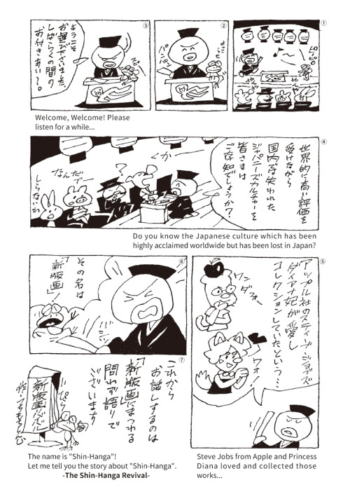Comic[The Shin-hanga revival]I drew  of comic explained by the octpus man, about the “Shin-hanga&quo