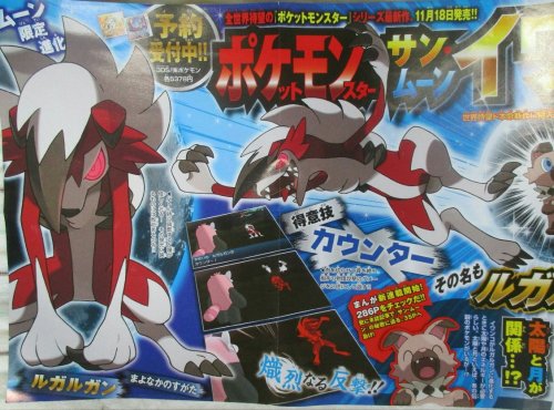 CoroCoro reveals Rockruff’s evolutions &amp; new Ultra Beasts and Pokémon Sun and Moon animeThe name