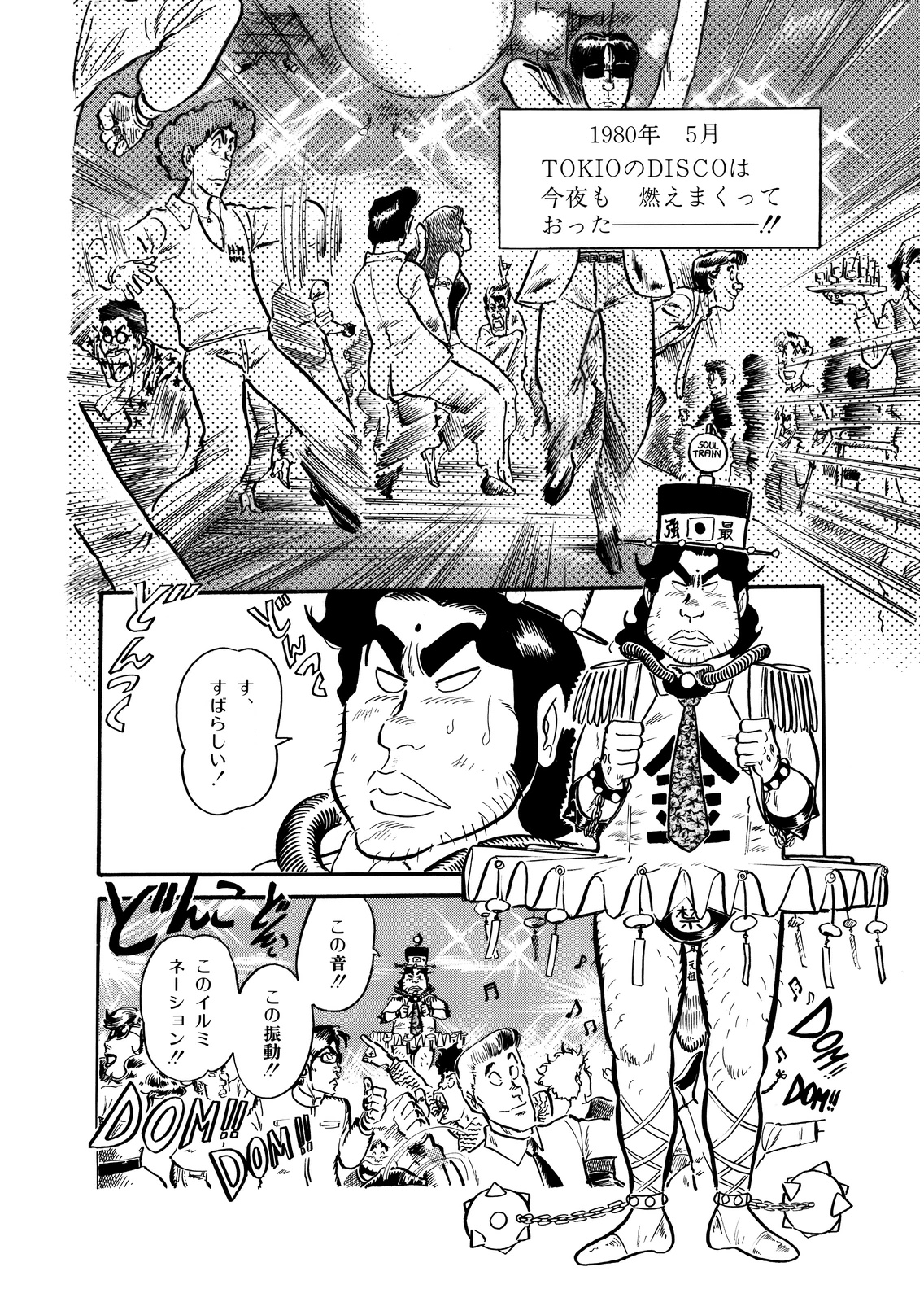 10000-nichi no 7  - YAMAMOTO Atsuji