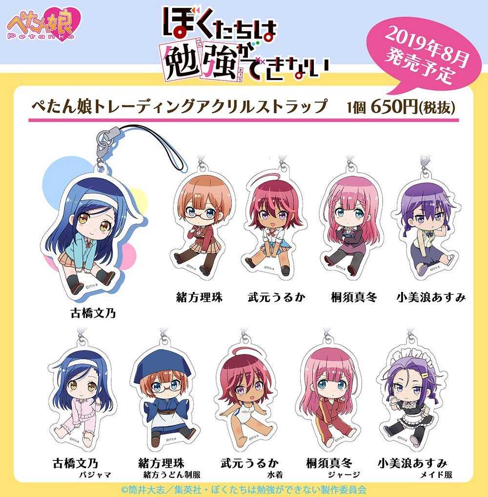 My Anime Goods Bokutachi Wa Benkyou Ga Dekinai Petanko Acrylic