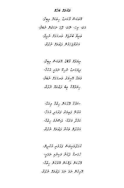lhasoru: Zero Degree Atoll.