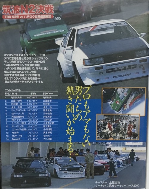 Keiichi Tsuchiya Hot Version AE86 Club Vol. 5 Special Video Magazine VHS   