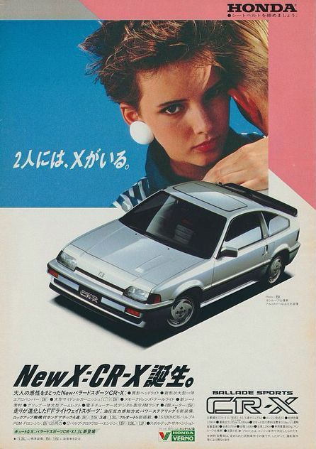 phonocard:  Honda NewX:CR-X 1986