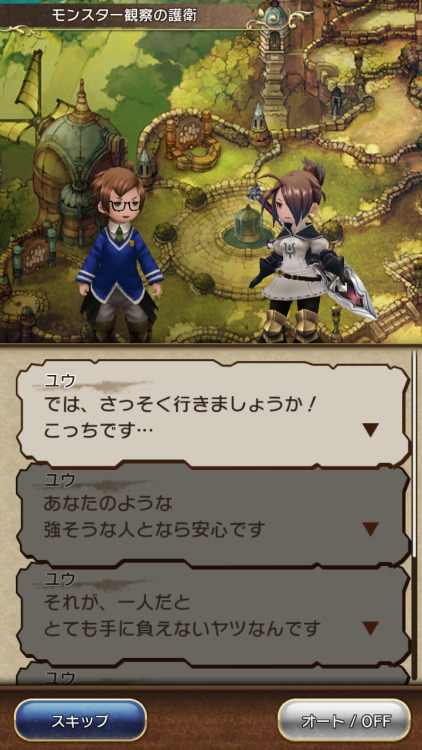 Look forward to translations/summaries!Some trivia: -RPG game for smartphones, very similar to Gra