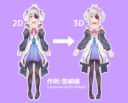 ☪Team Aether — About commissions for VRoid models