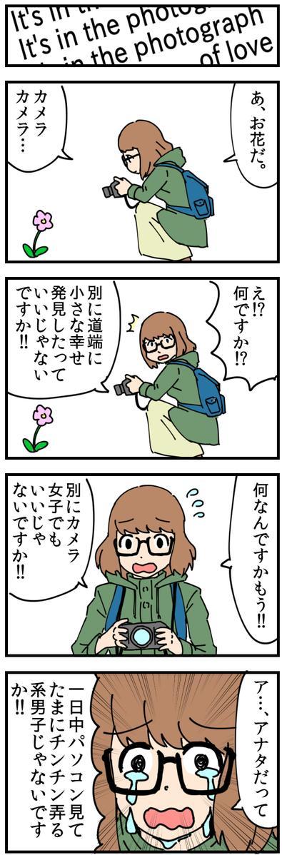 ibi-s:  和壱郎さんはTwitterを使っています: “別にいいじゃないですか