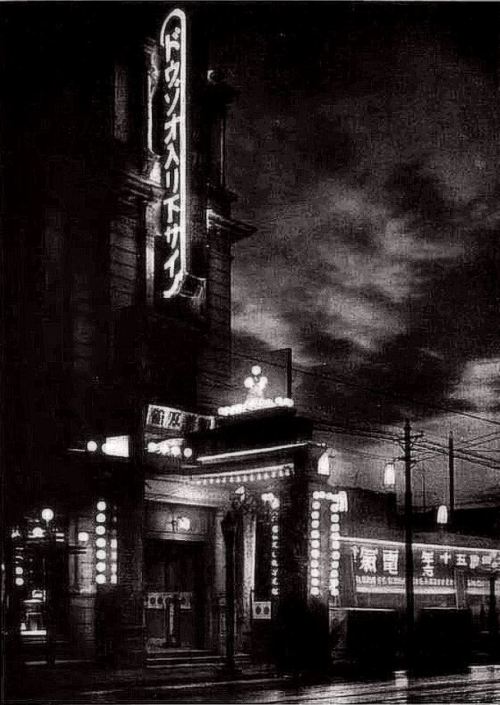 Outdoor advertising, Japan 1931.