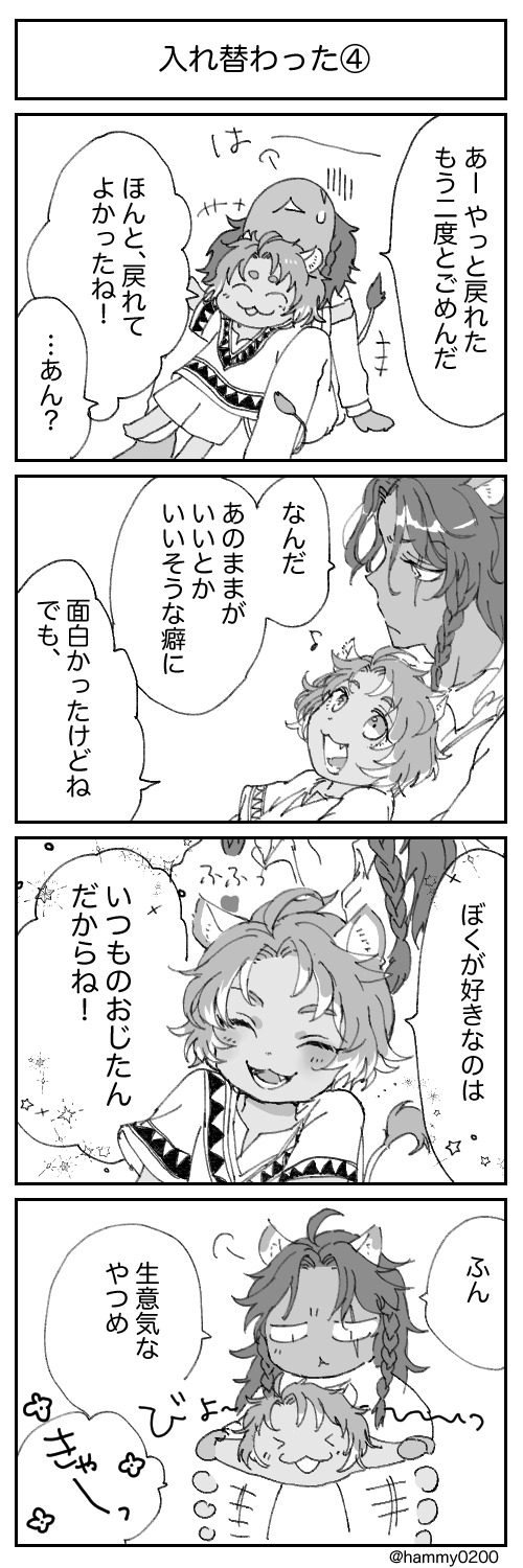 ラギー Explore Tumblr Posts And Blogs Tumgir