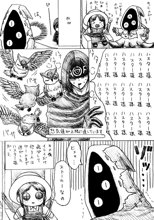 弥紗 対戦中ずっとハスター様のストーカーしてるイライ 占ハス 弥紗 対戦中ずっとハスター様のストーカーしてるイライ 占ハス