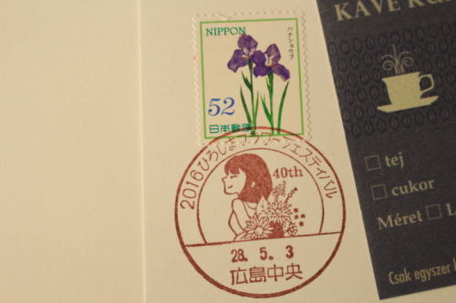 love this postmark!