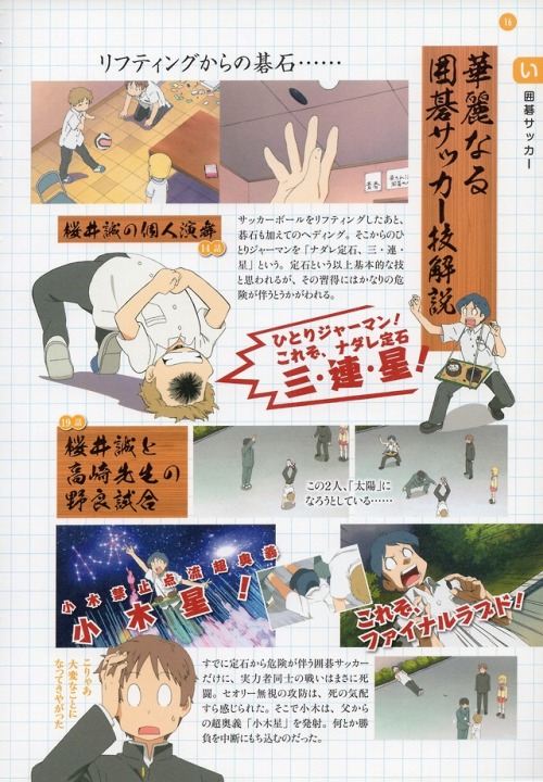 Nichijou Daihyakka - Igo Soccer (Pg 15-16)