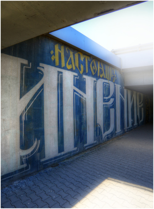 On the Underpass