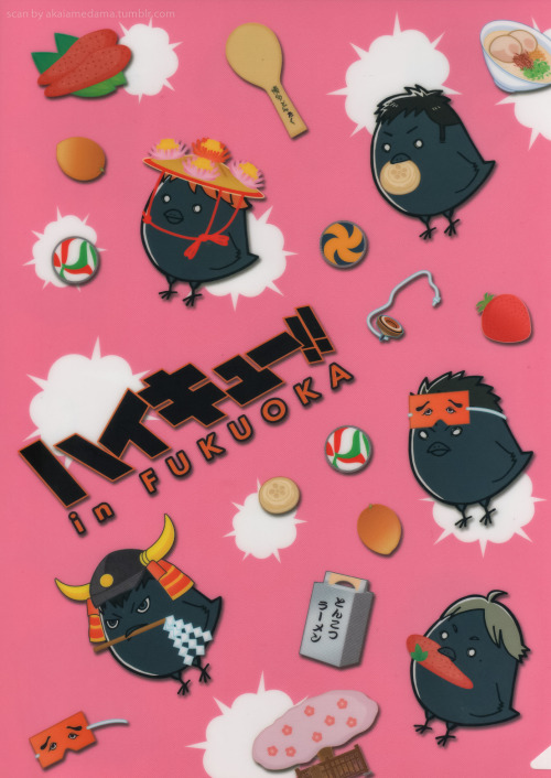 akaiamedama:  Haikyuu!! in Fukuoka