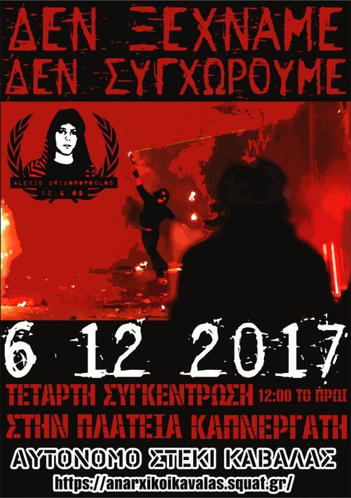 fuckyeahanarchistposters: Memorial posters for Alexis Grigoropoulos, a 15-year-old anarchist who was