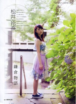 yic17:  Matsui Rena (SKE48) | ENTAME 2014.09 Issue