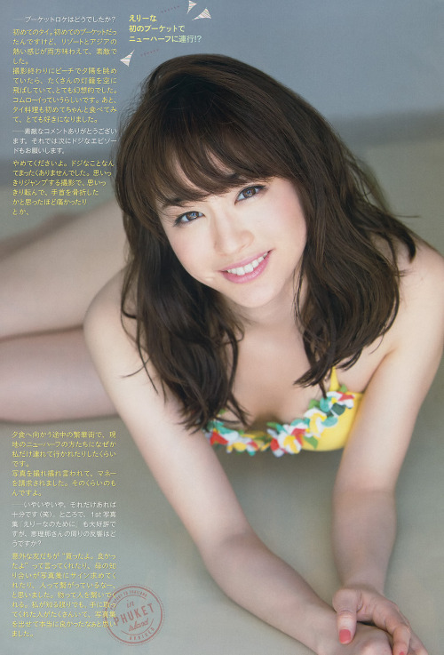 Erina Arai