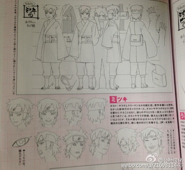 Masterpost sketches for Boruto the movie :