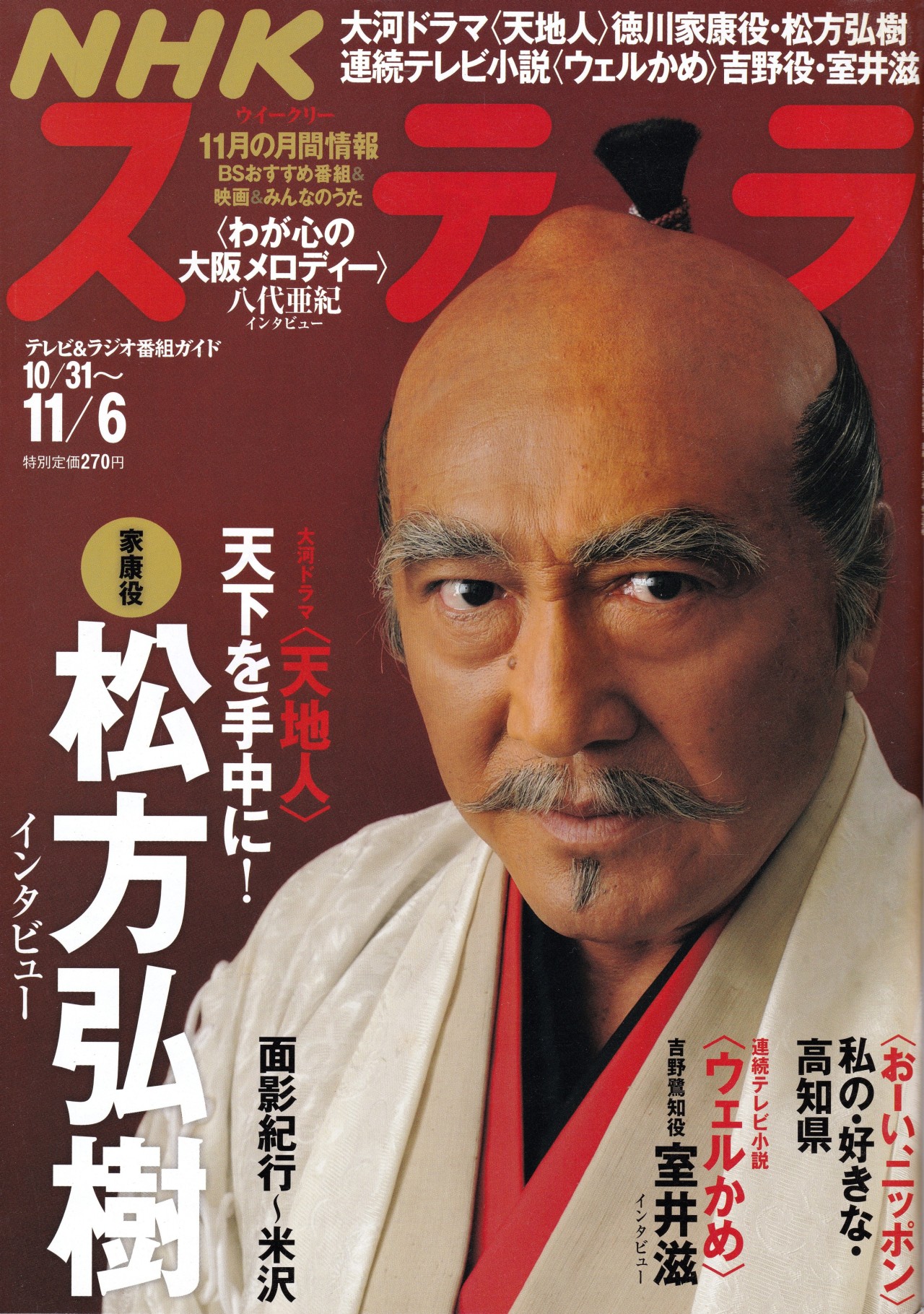 松方弘樹tumblr Posts Tumbral Com 松方弘樹tumblr Posts Tumbral Com