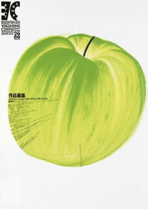 Japanese Poster: Illustration Yokohama Competition. Koichi Sato. 2000