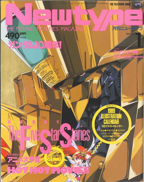 oldtypenewtype:  Newtype magazine issue covers that have been featured on Oldtype/Newtype.part 2 of 5