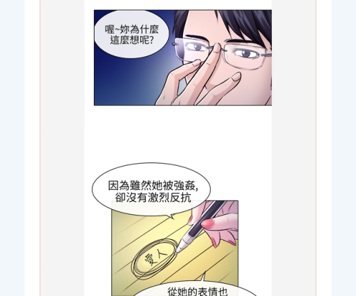 韩国福利漫画： 出轨 剧情简介： 韩国漫画出轨是一部画风非常细腻且耽美的漫画作品，出轨漫画讲述的是结婚8年的老婆终于怀上了孩子，却在预产期还剩1个月的时候陷入昏迷，而男主大学教授面对22岁的女学生美女