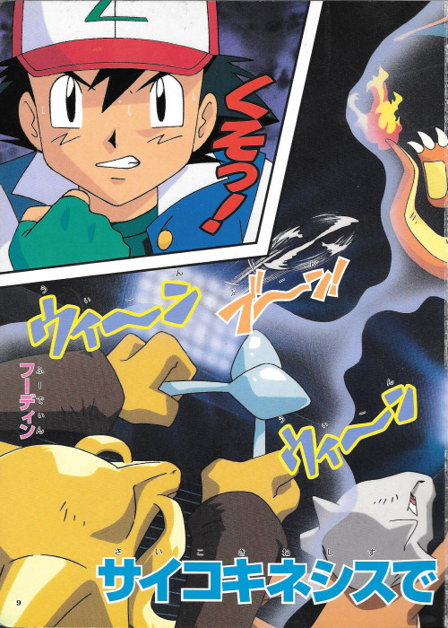 pokescans:  Cardboard book series #16. 