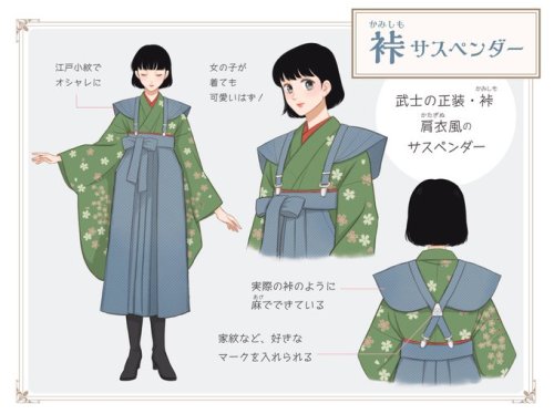 tanuki-kimono: Super fun modern take in traditional kamishimo* silhouette. Nadeshico Rin designed th