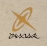 Can Someone Smart Plz Decipher What Symbols These Are In Comparison To The Trailer? Here's What I Have: