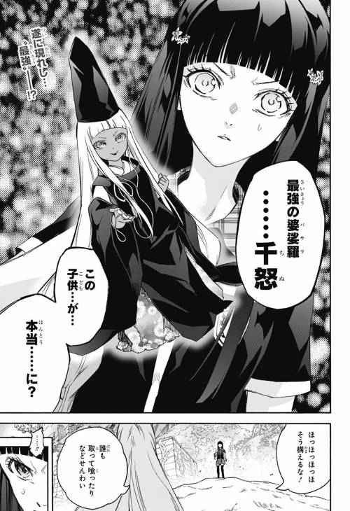 Sousei No Onmyouji Adashino Hen Chapter Raw The Minester