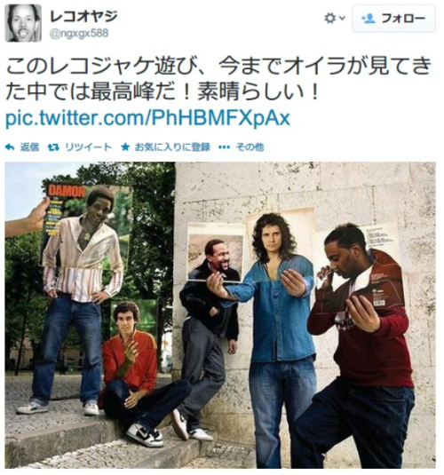 mmtki:  shingi:   Twitter / ngxgx588: このレコジャケ遊び、今までオイラが見てきた中では最高峰だ！素 …   2014-03-30