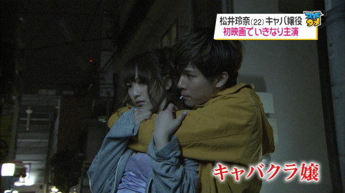 unknown999:  (via 【SKE48】松井玲奈主演 映画『gift』がめざましテレビなどで紹介（キャプ画像）【乃木坂46兼任 】 - 執拗にAKB)