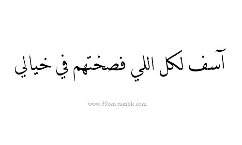 39om:  آسف