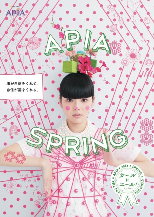 Japanese Advertising: APiA Spring. Tetsuya Chihara. 2014