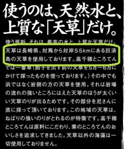 sqiz:  悪意ありすぎワロタｗｗｗｗ　激安ところてん「対馬から対岸55kmにある巨済島の天草使用」 巨済島は韓国です！｜もえるあじあ(･∀･) こういう手口もあると言うことで転載 884 名前：Socket774