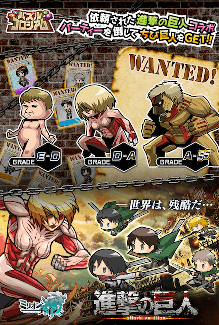 First look at the in-game character designs from the second SnK x Million Chain collaboration!The event officially begins at midnight on June 1st, 2015 (In a few hours)!