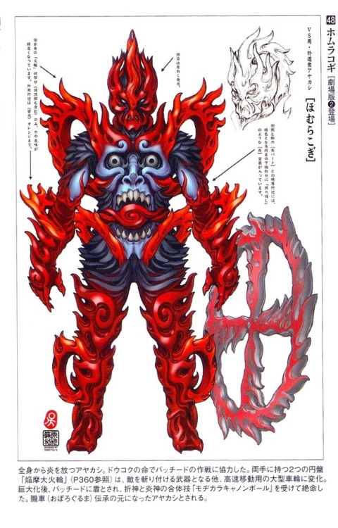 crazy-monster-design: Homurakogi  from Samurai Sentai Shinkenger, 2010. Designed by Tamotsu Shi