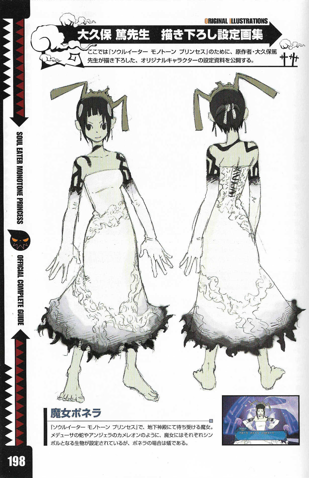 Envyplays Scans From The Soul Eater Monotone Princess