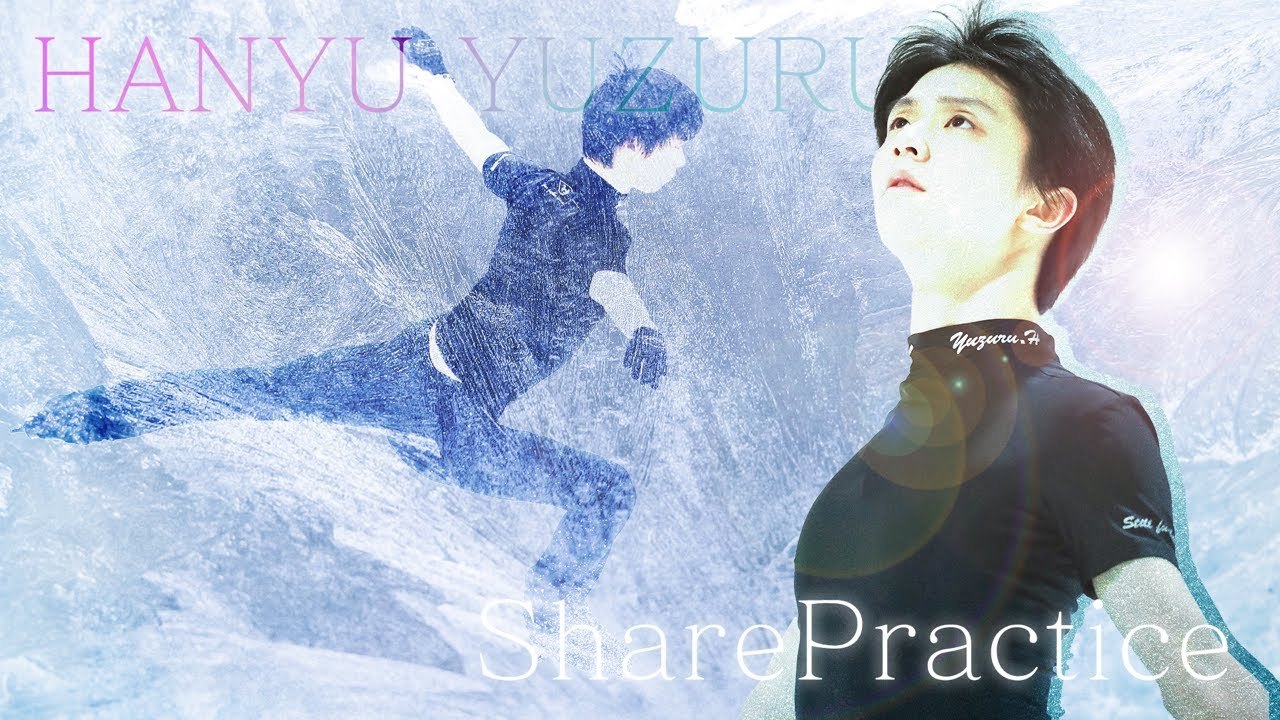 羽生結弦「SharePractice」ライブ配信