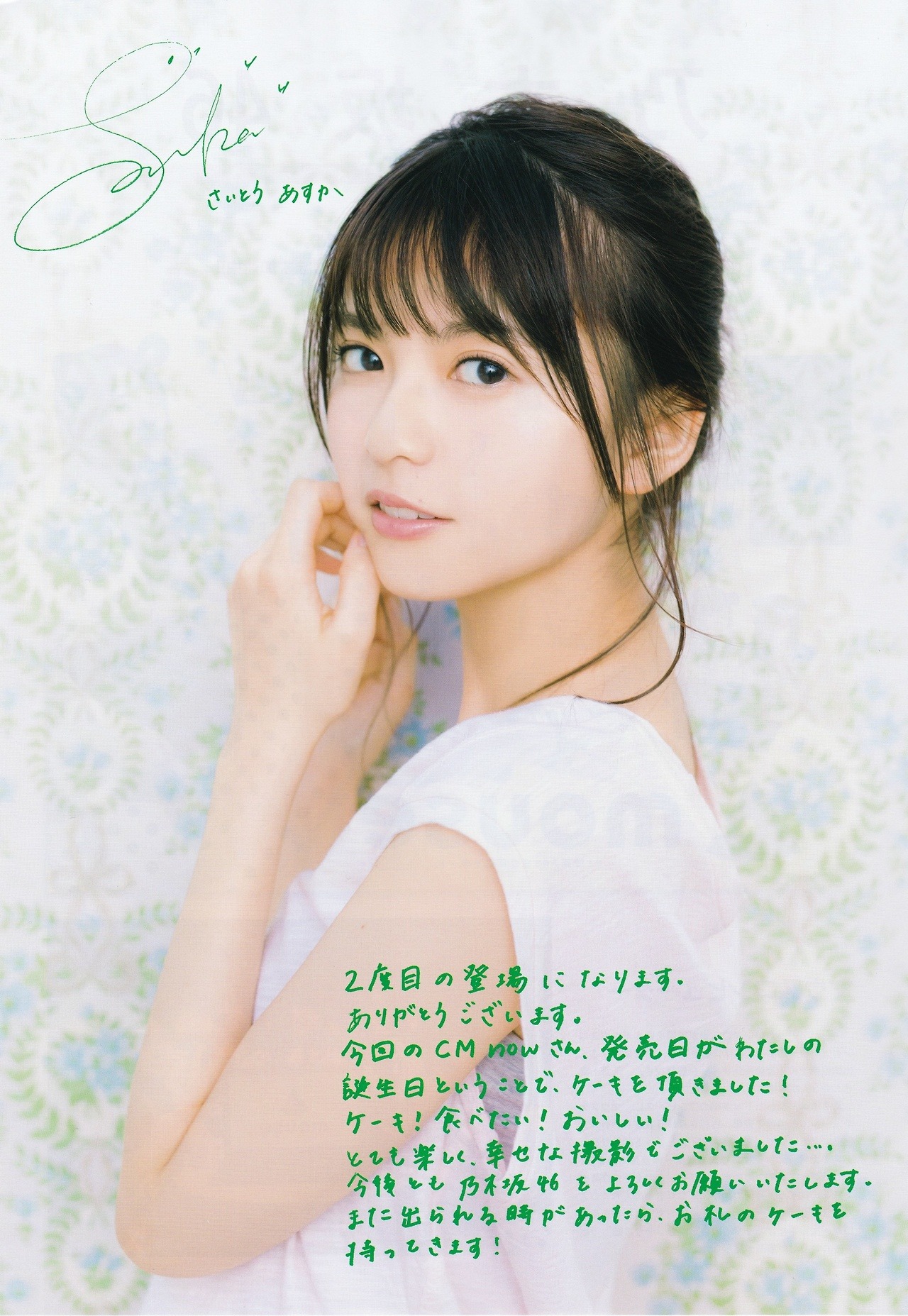 Jgirls