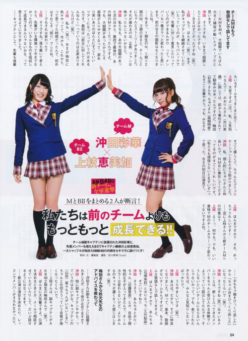 AKB48G 新チーム体制のすべて ENTAME 2014.07