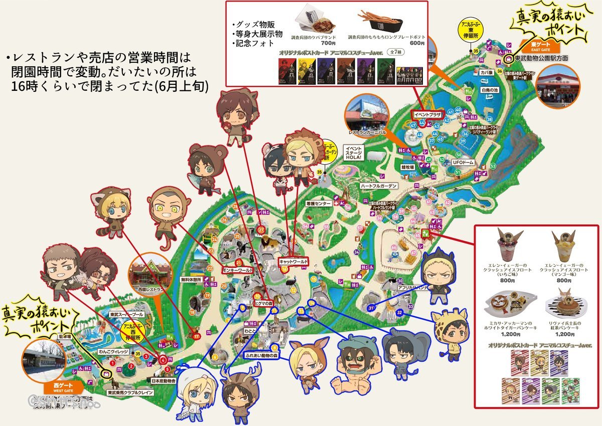 Tobu Zoo map with where to find each actual animal during the SnK collab eventI keep